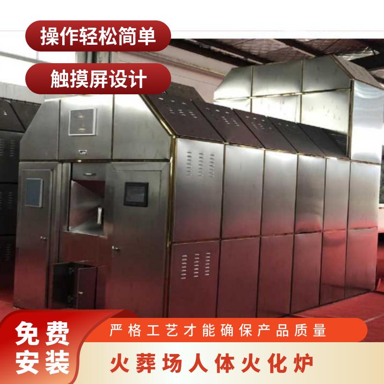 宏利圣得高温火化炉 人体火化设备 集中式触摸屏设计 轻松操作