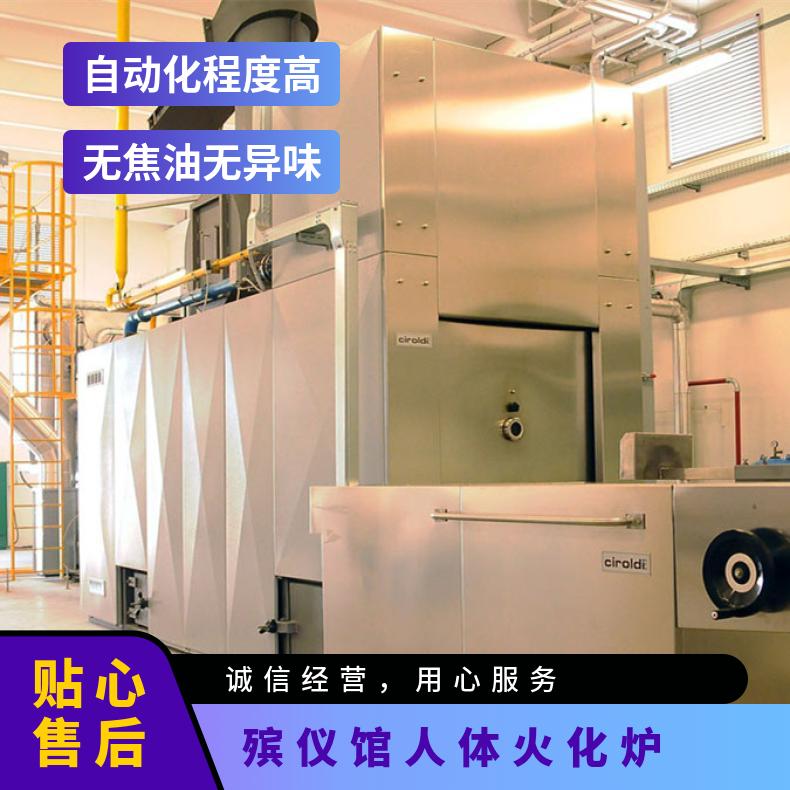 宏利圣得高温智能火化炉 遗体火化设备 自动化控制安全方便