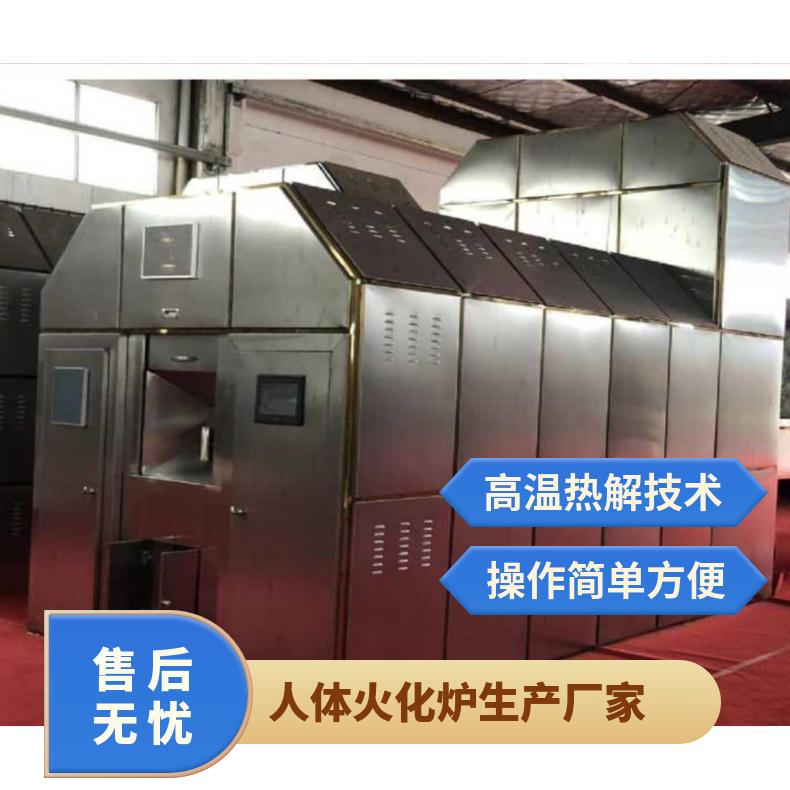 宏利圣得高温智能火化炉 火葬场火化机 经久耐用 高新技术企业