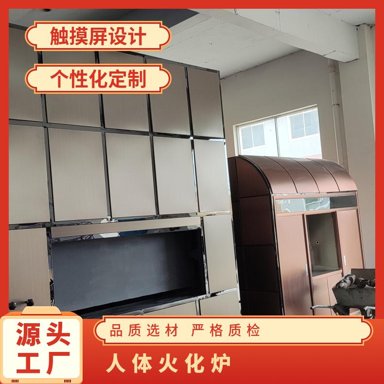 宏利圣得高温智能火化炉 火葬场焚化炉 远程监控方便