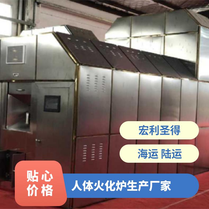 宏利圣得高温火化炉 人体焚化炉 语音播报功能 智能操控系统