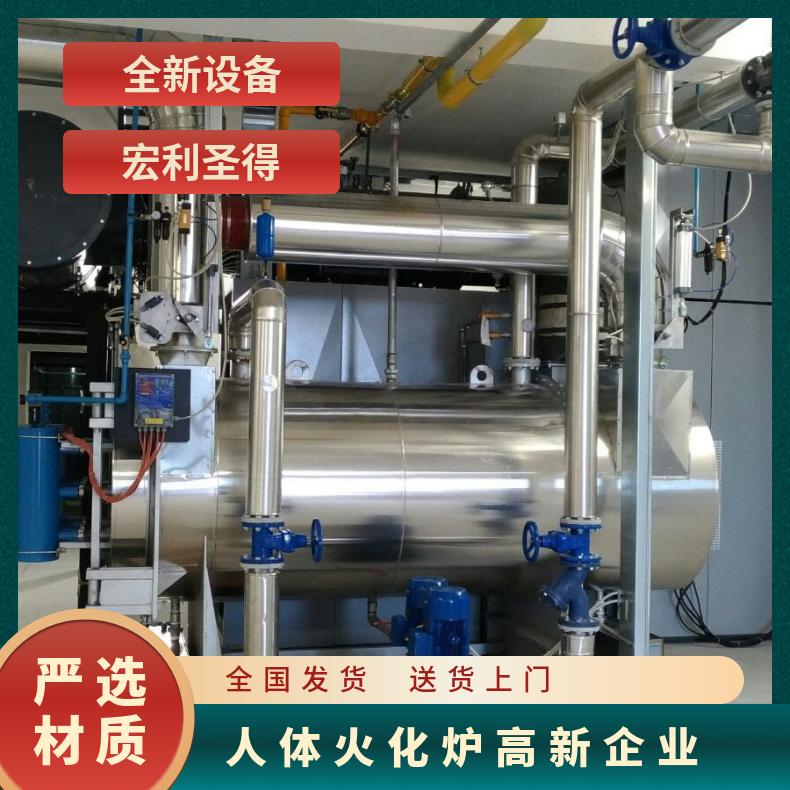 宏利圣得高温火化炉 火葬场焚烧炉 智能控制系统 操作简单