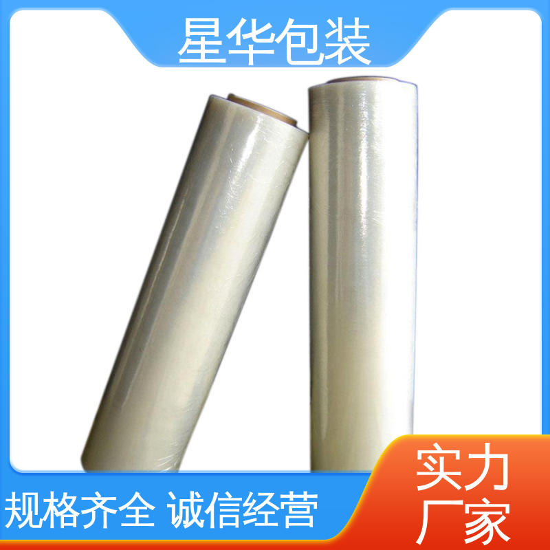 星华包装 透明缠绕膜 机器打包 物流运输 高韧性 防穿透
