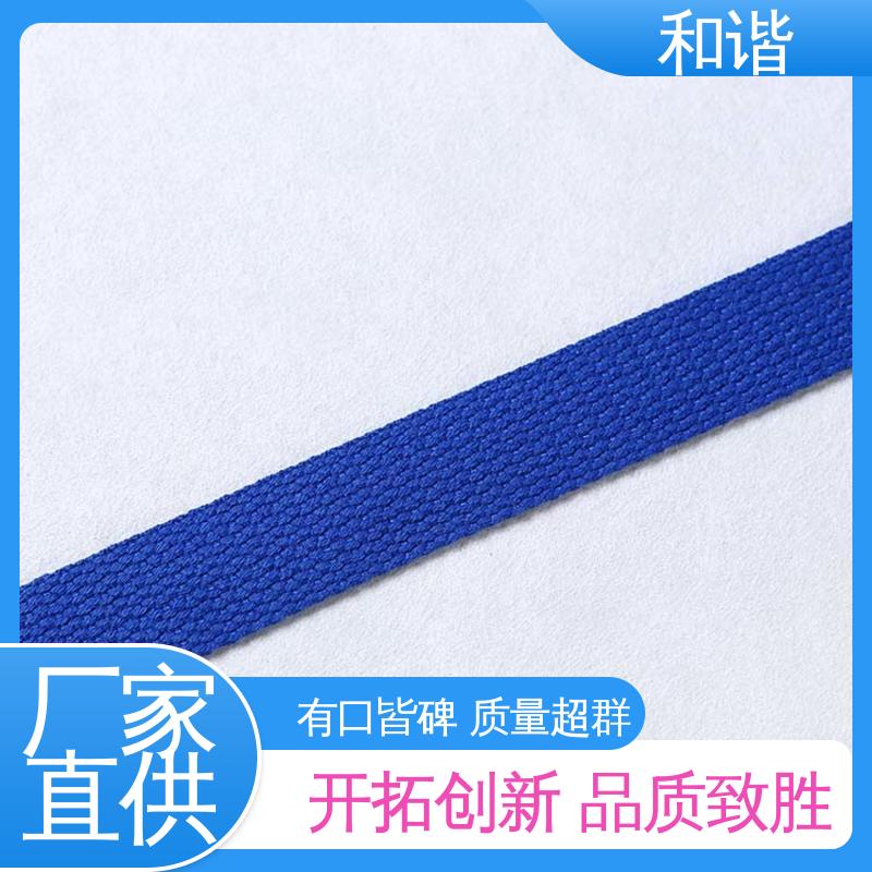 和谐 涤纶 织带 色彩鲜明 形态美观简洁 品类齐全 质量优良
