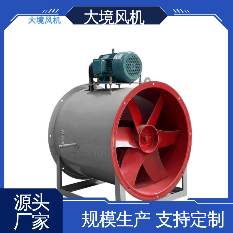 工业轴流风机 耐磨耐损规格齐全出货快 加厚碳钢 不锈钢壳 大境