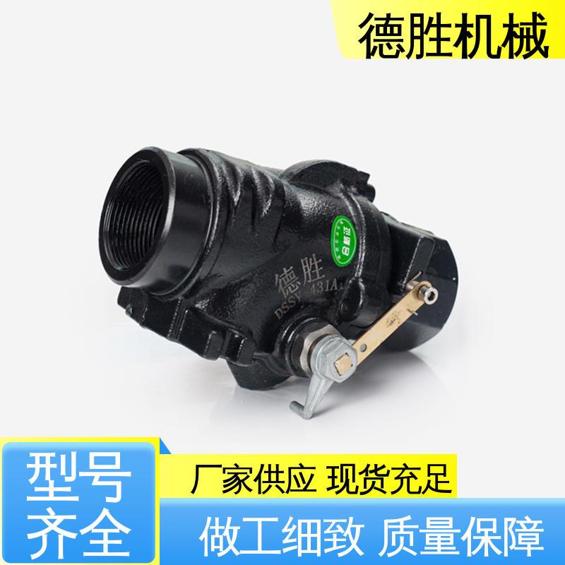 德胜 自动 质量精选 规格齐全 紧急切断阀 旋起式阀盖