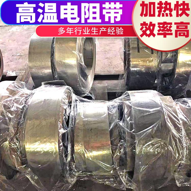 银鑫 马弗炉用 支持定制 安装简单 工业电阻带扁带