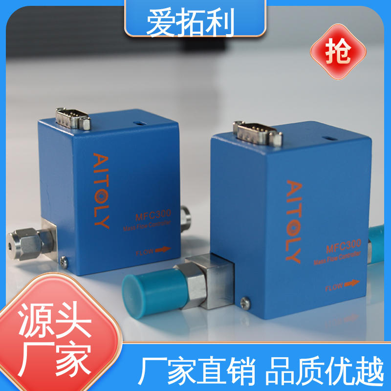 爱拓利 热式流量控制器 高效实验室 发货迅速 匠心打造