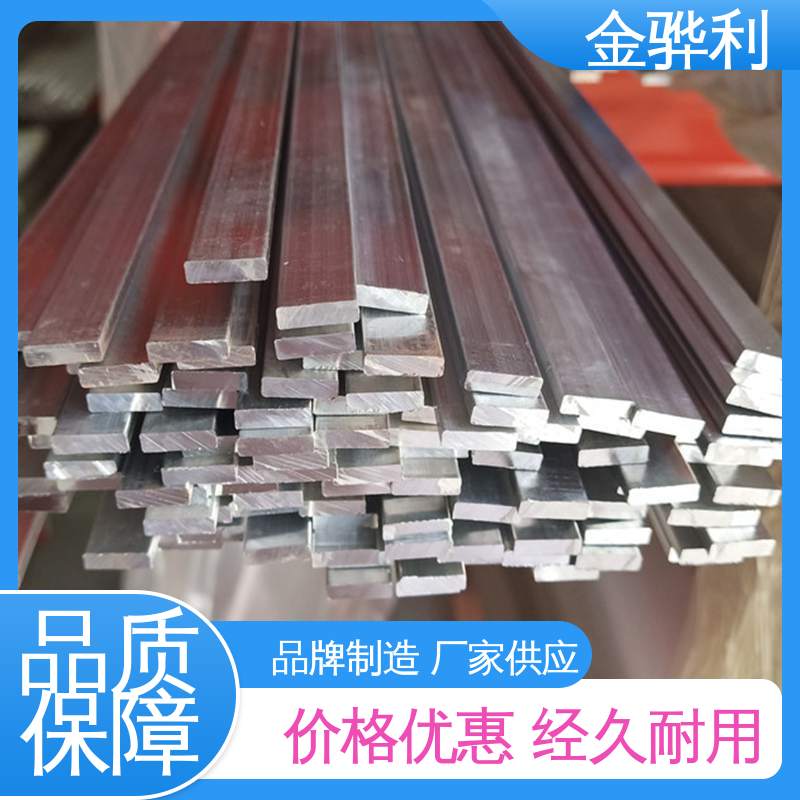 金骅利 数控精密加工 表面一体化 6351 铝排型材 国标