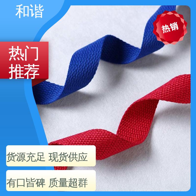 彩色涤纶 织带 优雅包装 韧性十足 选材优质 现货速发 和谐