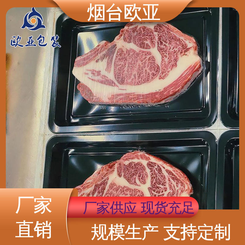 预制菜贴体盒 韧性十足 专业定制 纯原料 欧亚包装