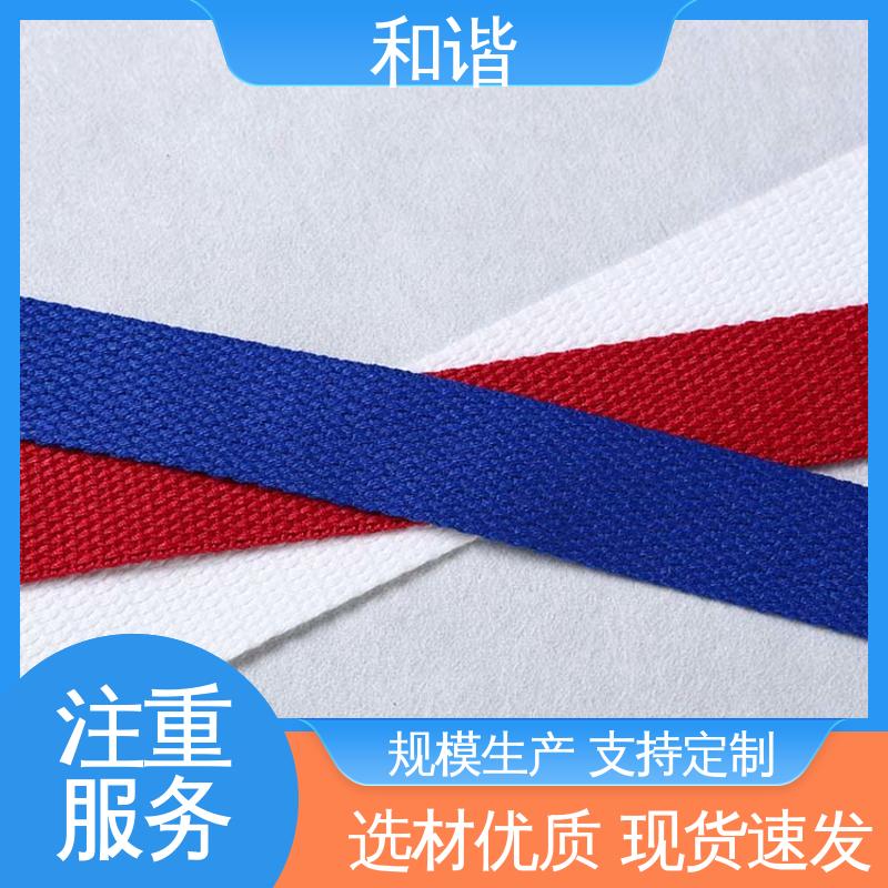 涤纶 鞋服辅料织带 绿色环保 耐用经久 口碑好物 厂家直供 和谐