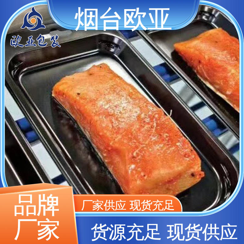 品质好 果蔬贴体盒 边角圆润 环保级产品 欧亚包装