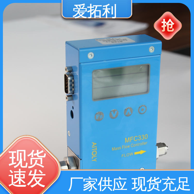 爱拓利 质量气体流量控制器 矫正维修方便 超宽量程 品类齐全 规模生产
