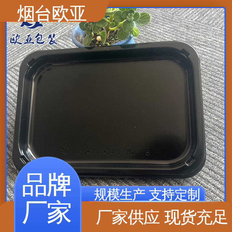 膜透明度高 纯原料 熟食贴体盒 专业定制 欧亚包装