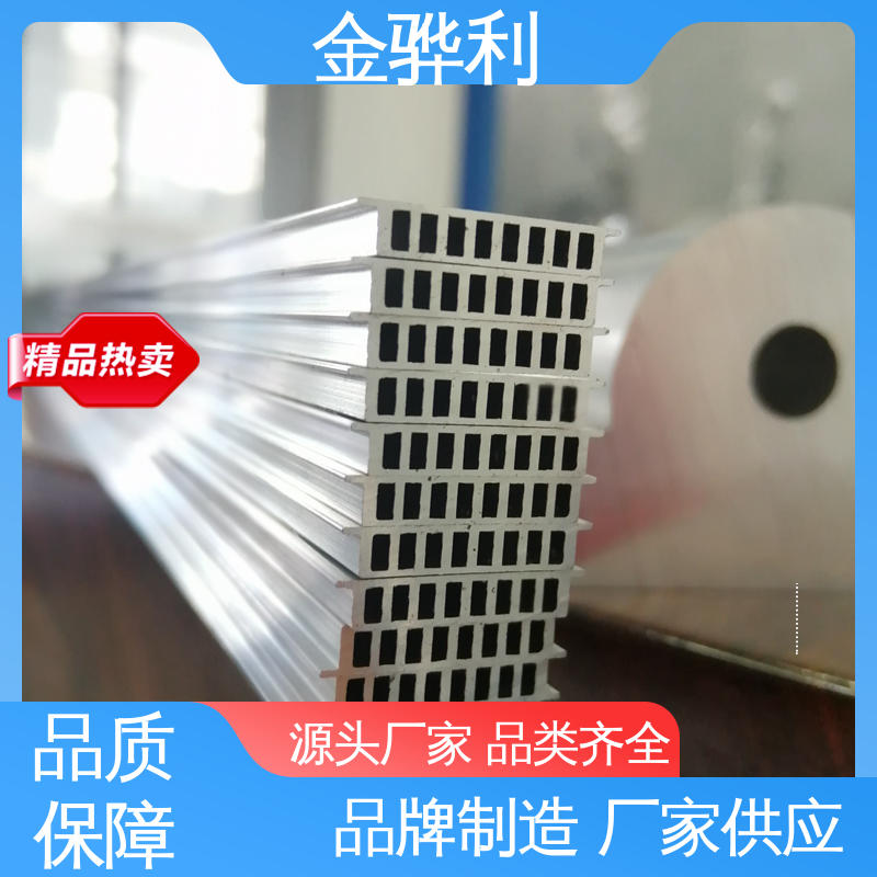金骅利 镀锡 镀钛 硬质氧化代客加工 3003 国标 异型铝材