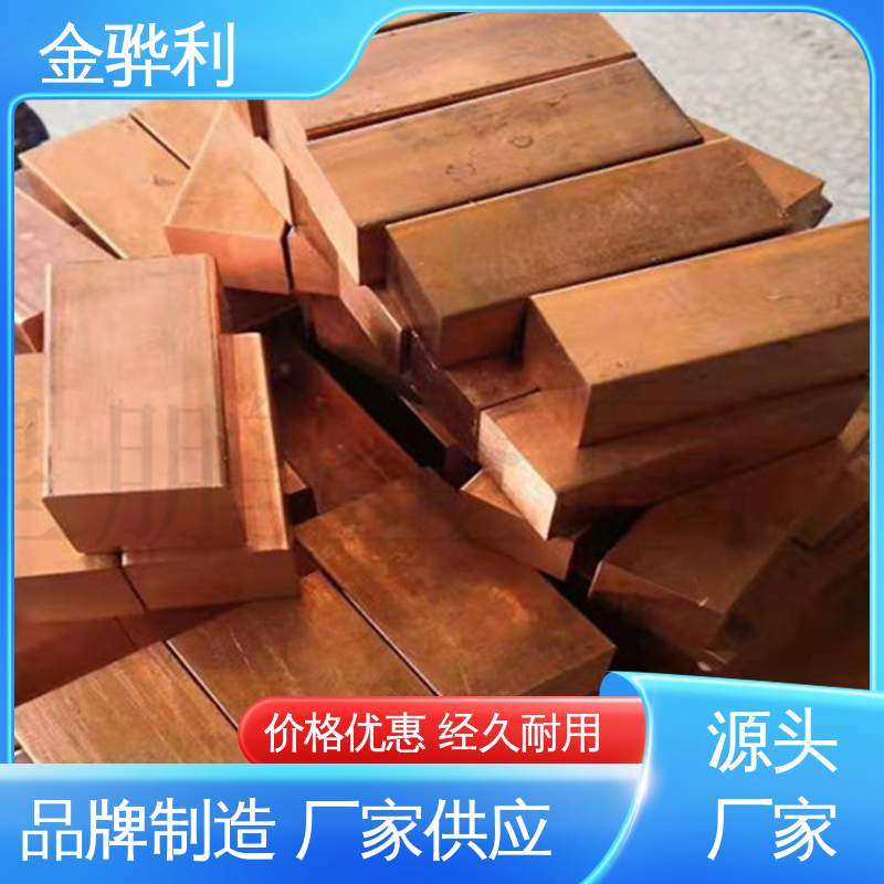 国标C1220R 易热压 冷压加工适合精打细打 紫铜异型材 金骅利