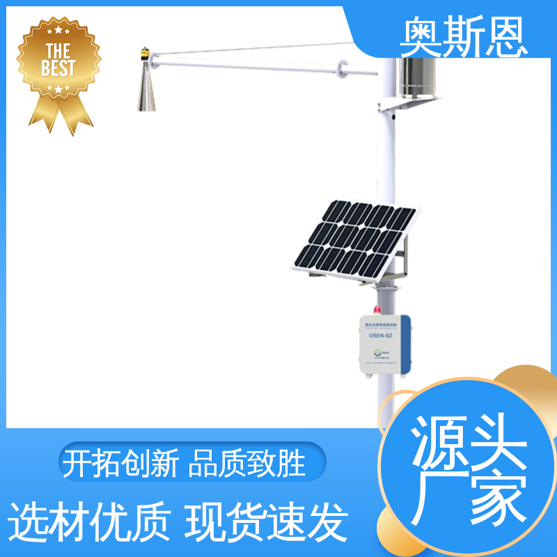 一站式服务 材质优良 城市内涝监测智能系统 奥斯恩