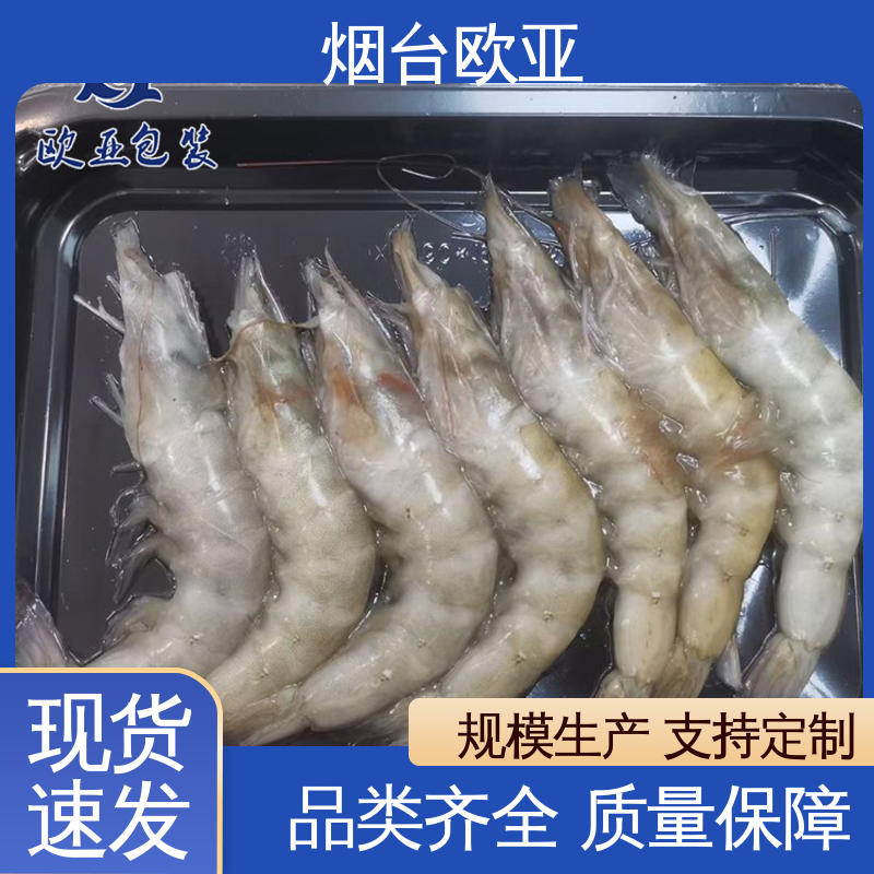 欧亚包装 严丝合缝 服务到位 巧克力贴体盒 边角圆润