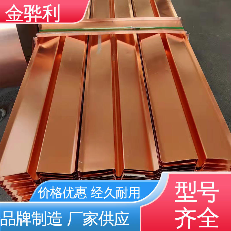 国标C1221 红铜型材 易热压 冷压加工适合精打细打 金骅利