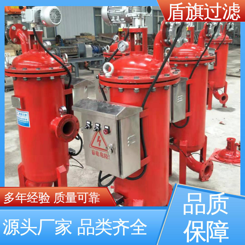 诚信经营 反冲洗自清洗过滤器定制 外形美观 品质可靠 盾旗过滤