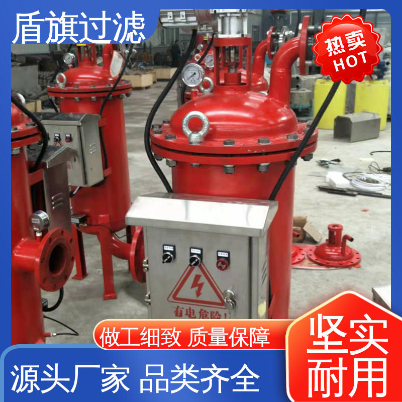 盾旗过滤 诚信经营 刷式自清洗过滤器 自动程度高 质量保障