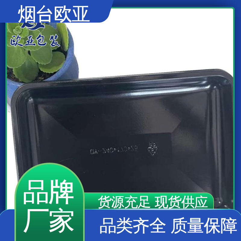 牛排贴体盒 食品级PP 质量保证 环保卫生 欧亚包装