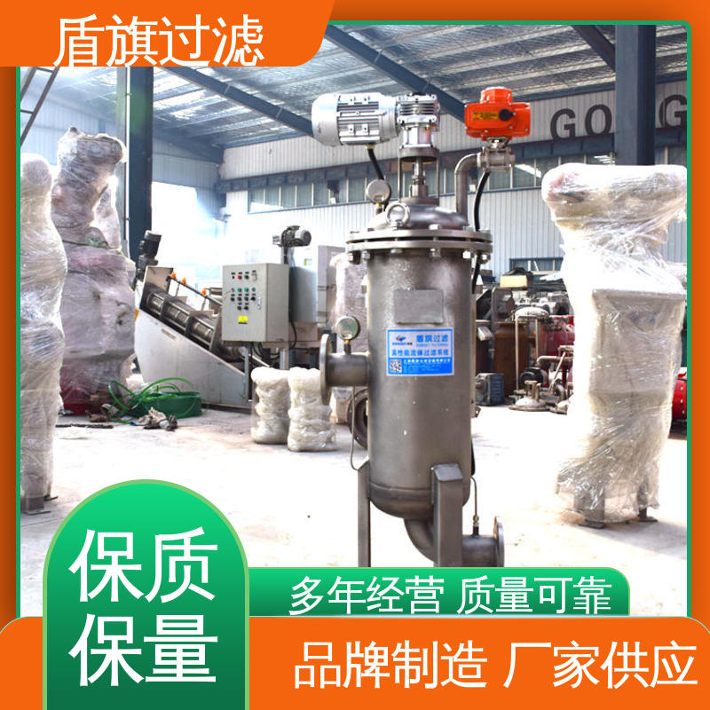 盾旗过滤 库存充足 y型自清洗过滤器定制 安全环保 多年经验
