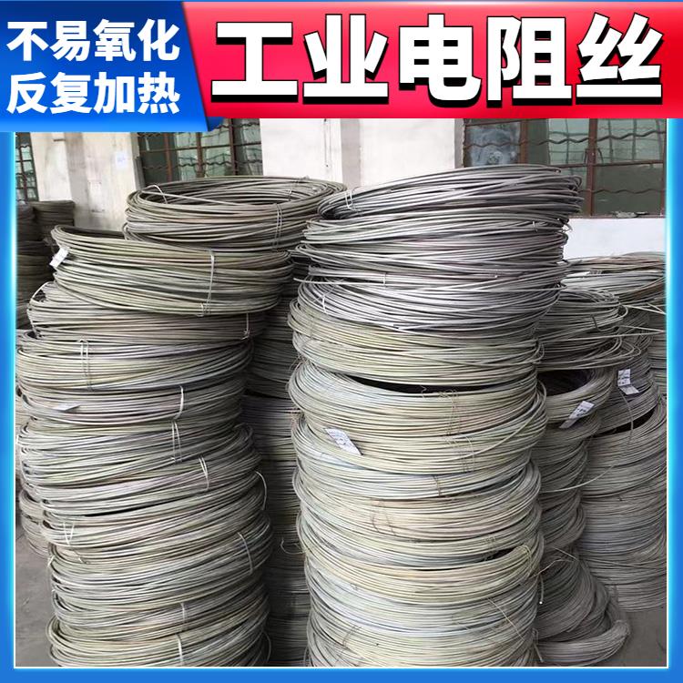 氮化炉用 工业用电阻丝 电炉丝 φ0.1-10mm 导热均匀 安装简单 银鑫