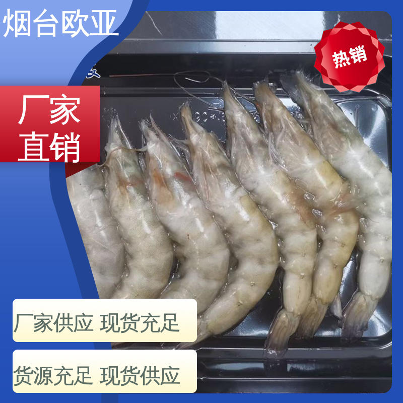 欧亚包装 服务到位 3D立体效果 食品级PP 241720食品贴体包装盒