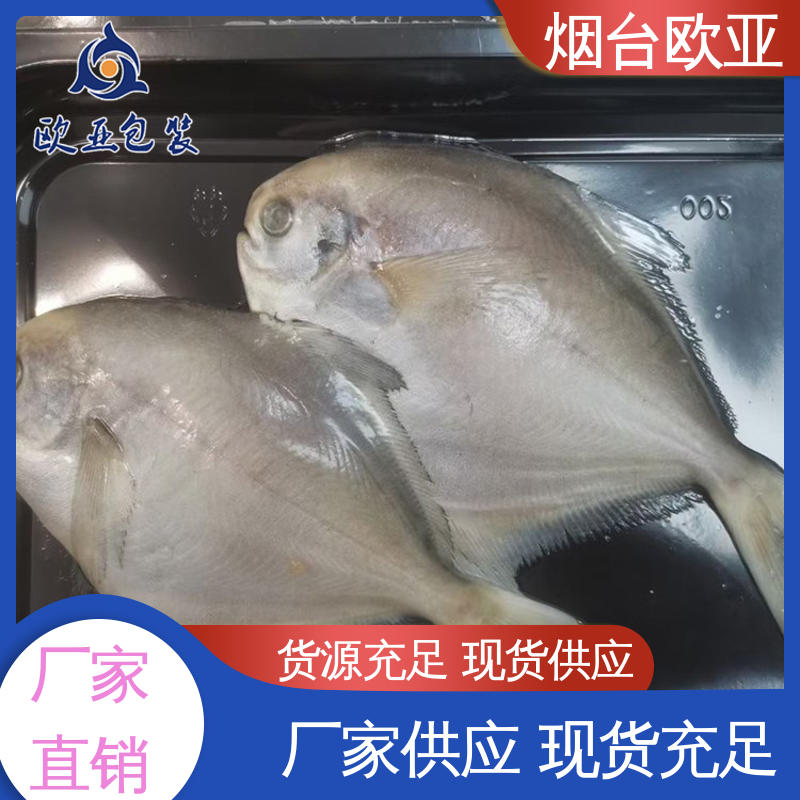 环保级产品 纯原料 年糕贴体盒 规格多样 欧亚包装