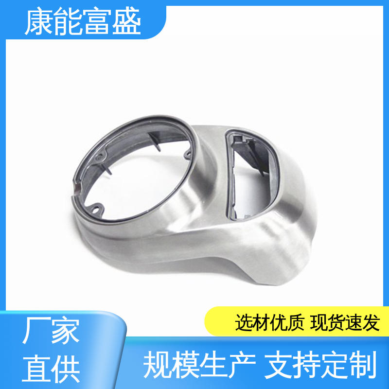 康能富盛 按图打样 绞肉机底座 压铸模具 厂家生产