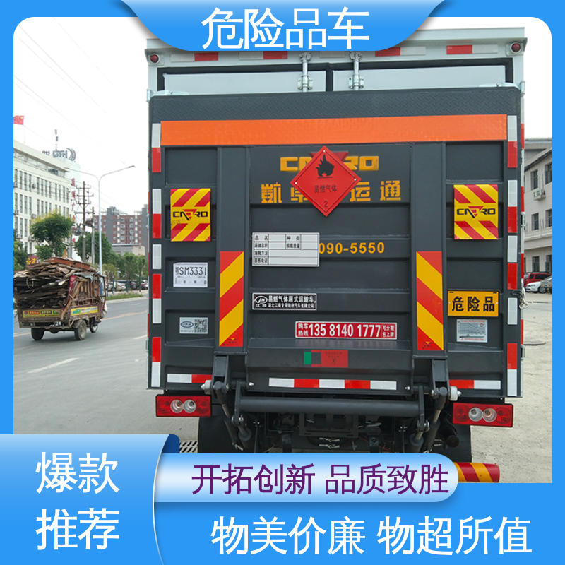 东风途逸 密封防火阻燃性好 易燃气体厢式车 9类 气瓶车