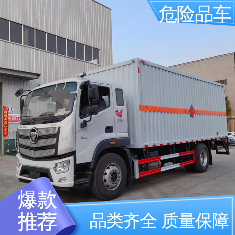 奥铃 9类 气瓶车 全国配送安心上户 易燃气体厢式车