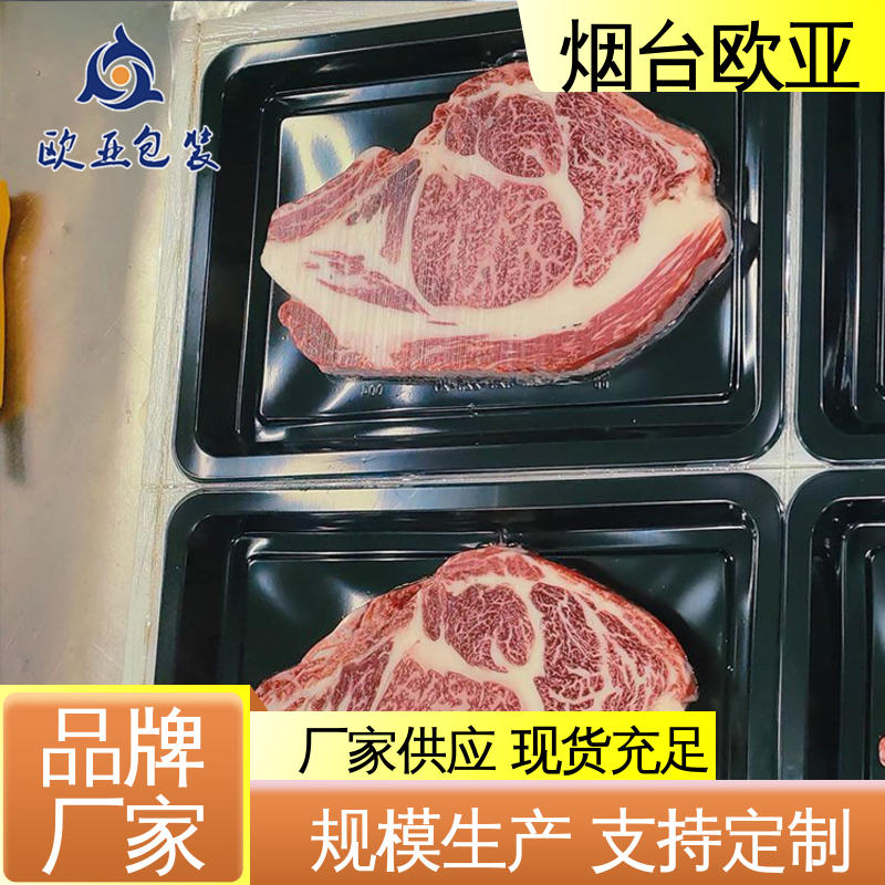 韧性十足 品种齐全 烤肉托盒 食品级PP 欧亚包装