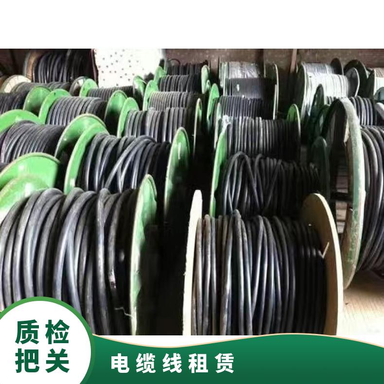 上 海黄浦铜芯电缆线出租 租赁6平方-300平方YC软电缆 日租月租