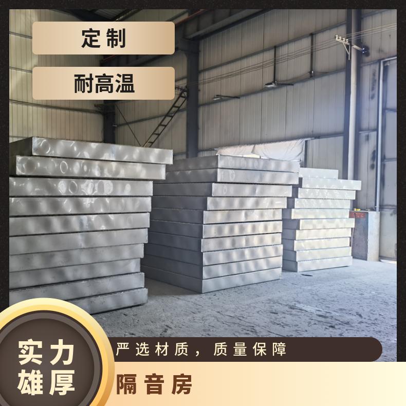 隔音房 自动化隔音箱 静音房 噪音检测房 支持定制