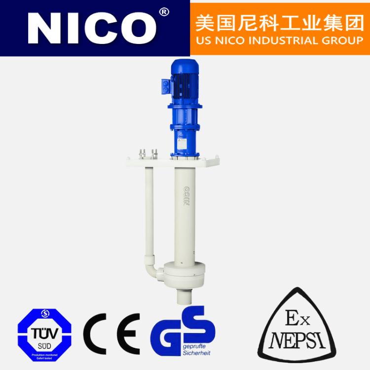 美国进口氟塑料液下泵 防腐蚀 UHMW-PE FRPP CFRPP CPVC PVDF液下输送泵