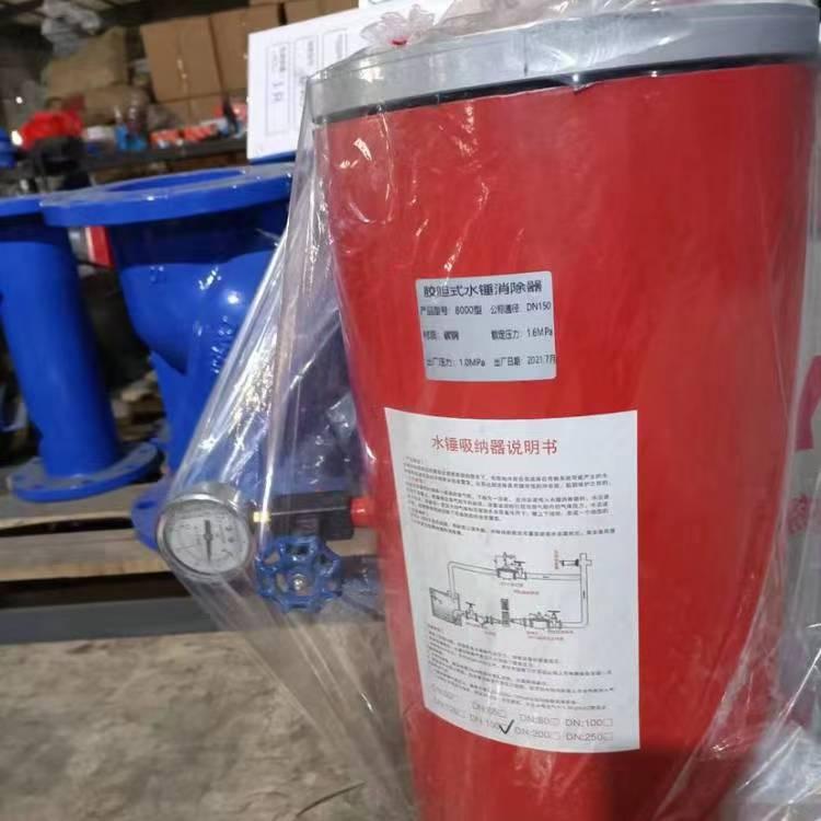 进口8000型水锤吸纳器 消除器 DN300 DN200 DN50 DN100 DN80