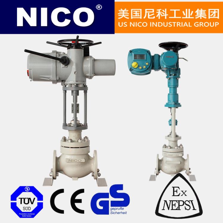 NICO 进口电动流量调节阀 单座套筒笼式 美国尼科品牌 性能平稳寿命长