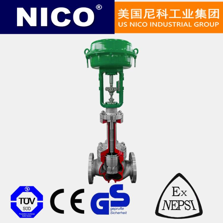 NICO尼科 进口气动高温调节阀 过热蒸汽导热油 不锈钢550℃