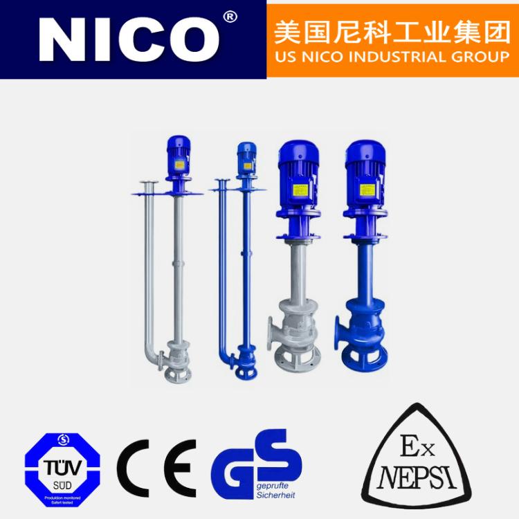 美国进口耐磨液下泵 抗磨损 防腐蚀 防爆液下输送泵 NICO尼科