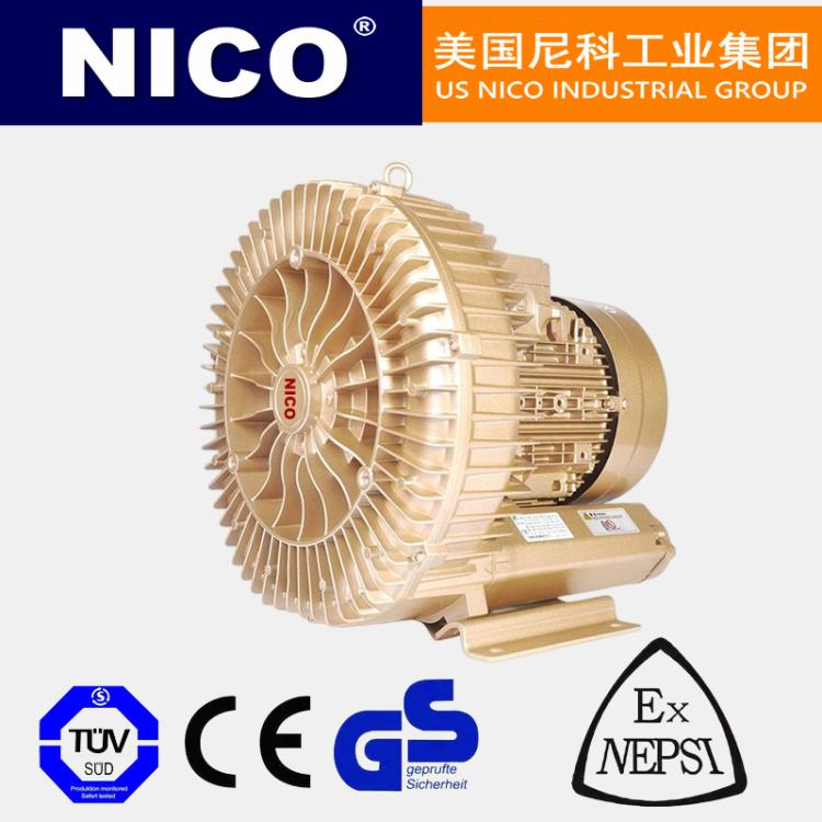 进口高压风机 高速吸送鼓风机工业低噪音 全铝 漩涡 曝气 美国尼科NICO