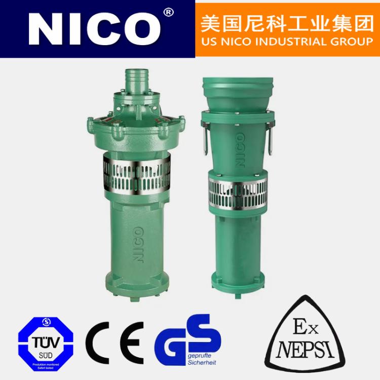 美国进口油浸潜水泵 高楼供水矿山井下排水油浸式泵 尼科NICO