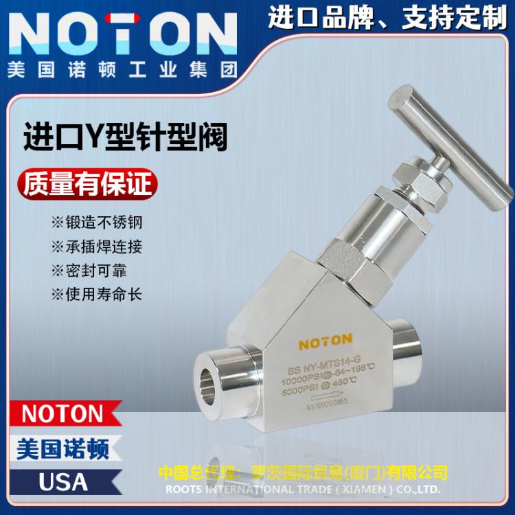 进口Y型不锈钢承插焊针型阀 针形截止阀 10000Psi 480℃ 美国品牌