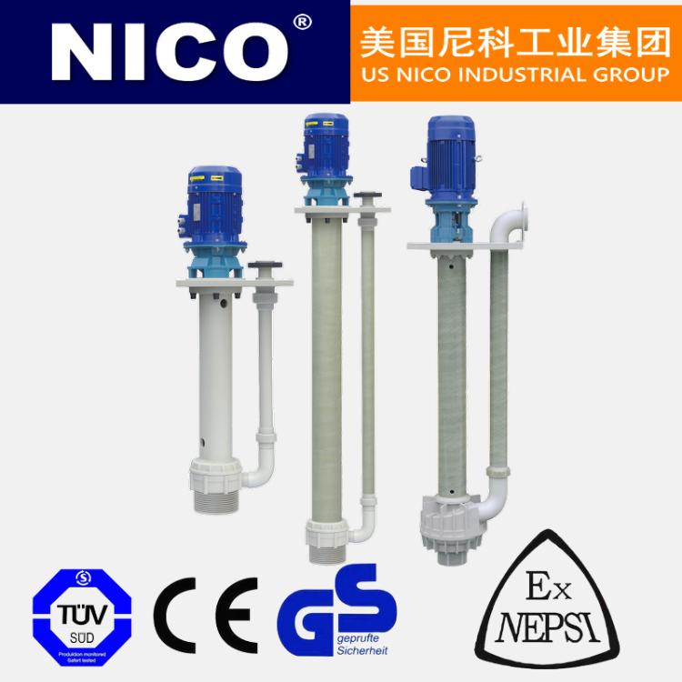 美国进口耐腐蚀液下泵 防腐耐酸碱 聚乙烯全塑型液下输送泵
