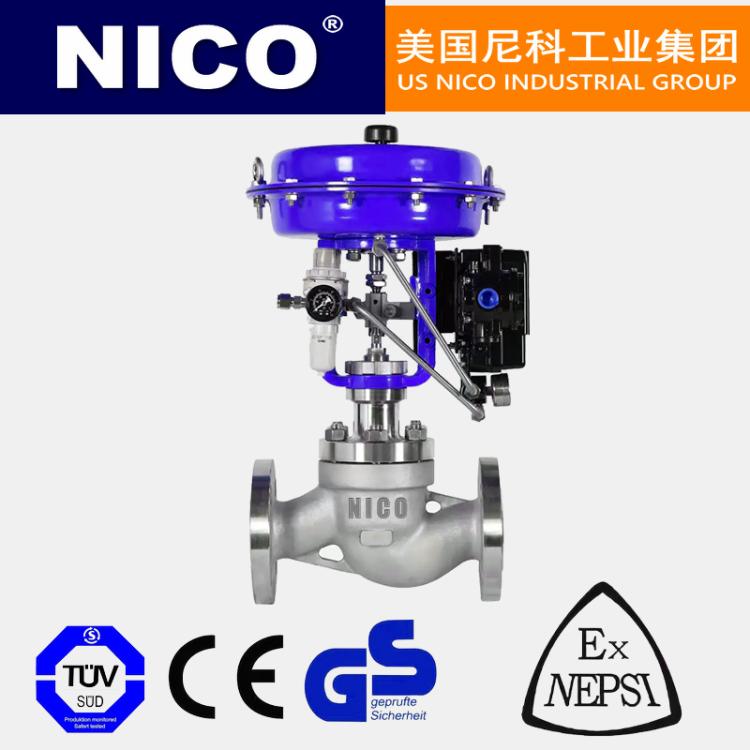 进口气动调节截止阀 智能型 4-20mA 信号控制 不锈钢 高温 高压 尼科NICO