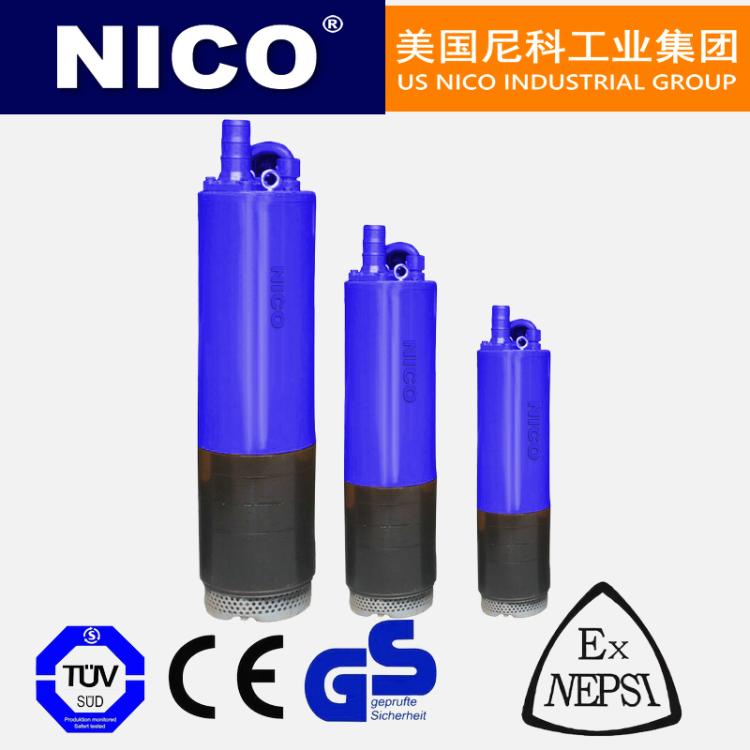 美国进口内装式潜水泵 污水 清水 热水 化工泵 尼科NICO
