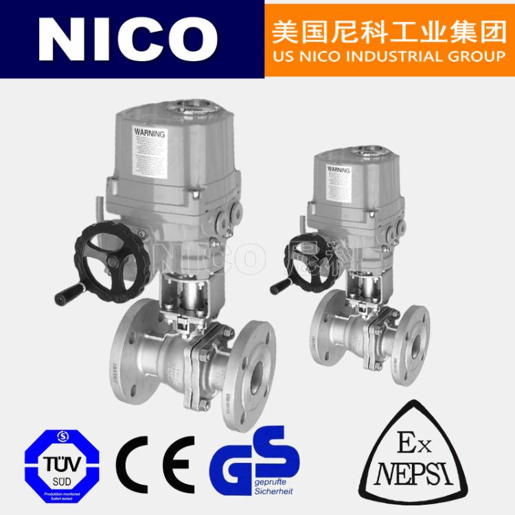 美国尼科 进口电动紧急切断球阀 O型球 开关型 防爆电装 IP67 NICO品牌
