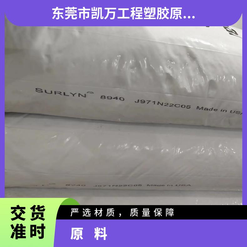 DOW陶氏沙林树脂原料surlyn溶脂指数2.8 维卡软化63度 耐磨